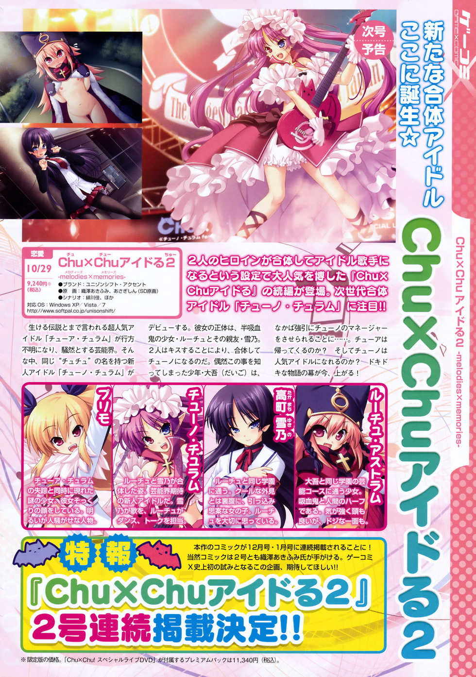 COMIC Megastore 2010-11 - Page 22