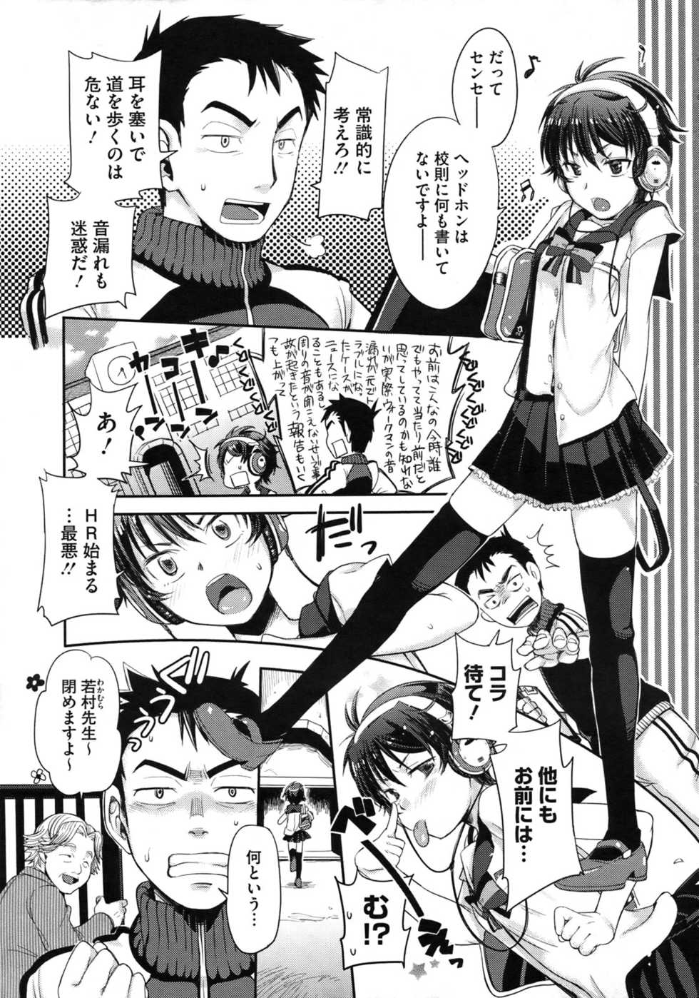 COMIC Megastore 2010-11 - Page 31