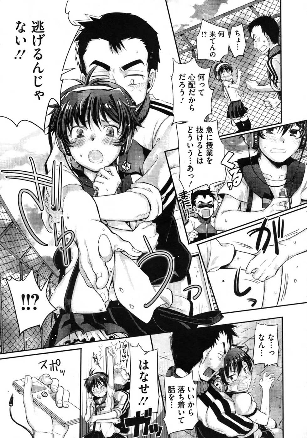 COMIC Megastore 2010-11 - Page 35