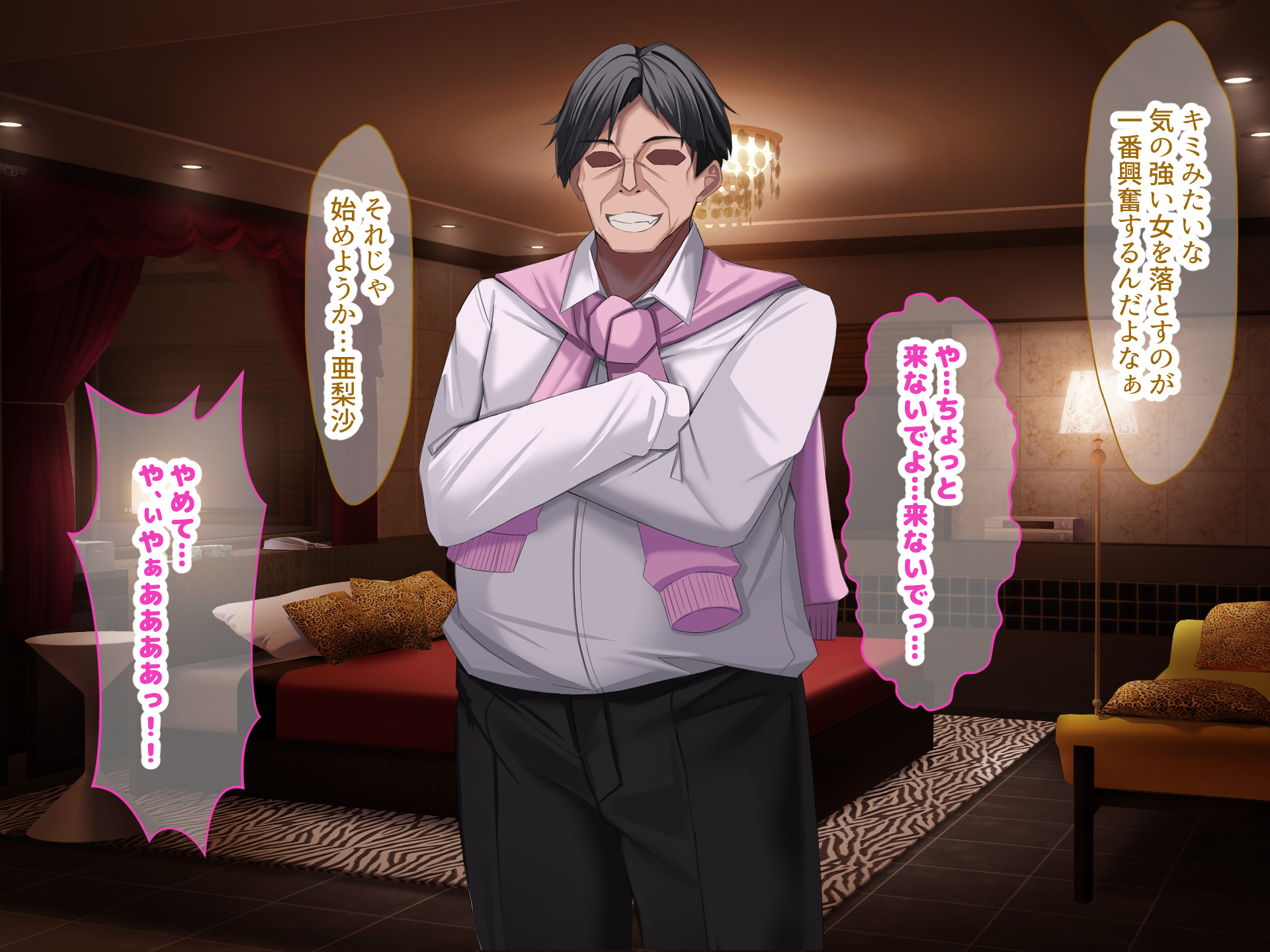 [なのはなジャム] 超人気グラビアアイドルである俺の彼女が悪徳プロデューサーに嵌められて寝取られる話 - Page 20