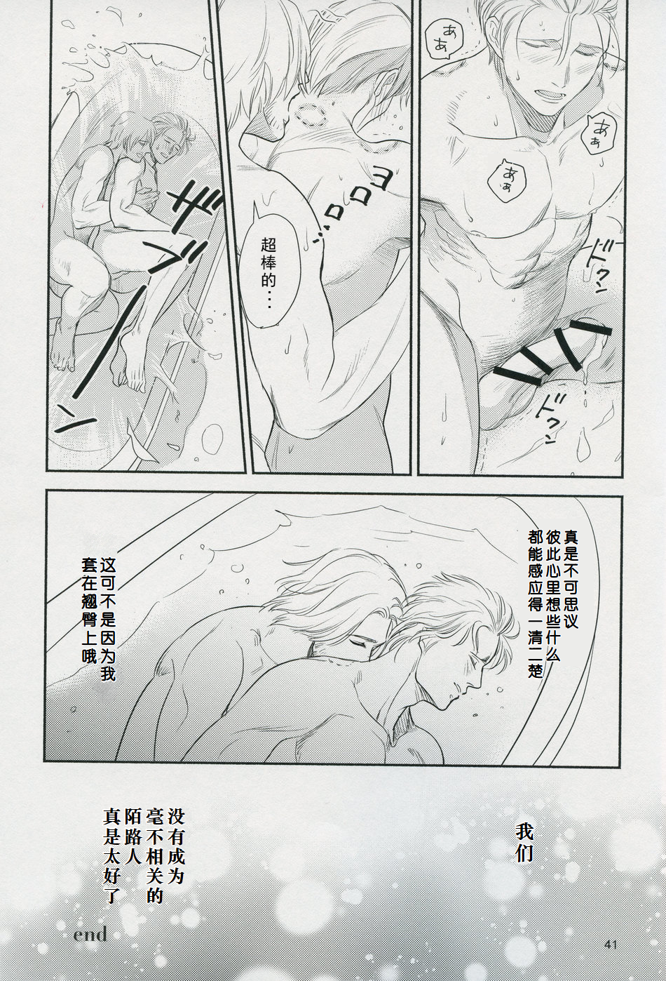(SPARK14)[えふ]Love and Hate [Dante x Vergil](Devil May Cry) [Chinese] - Page 40