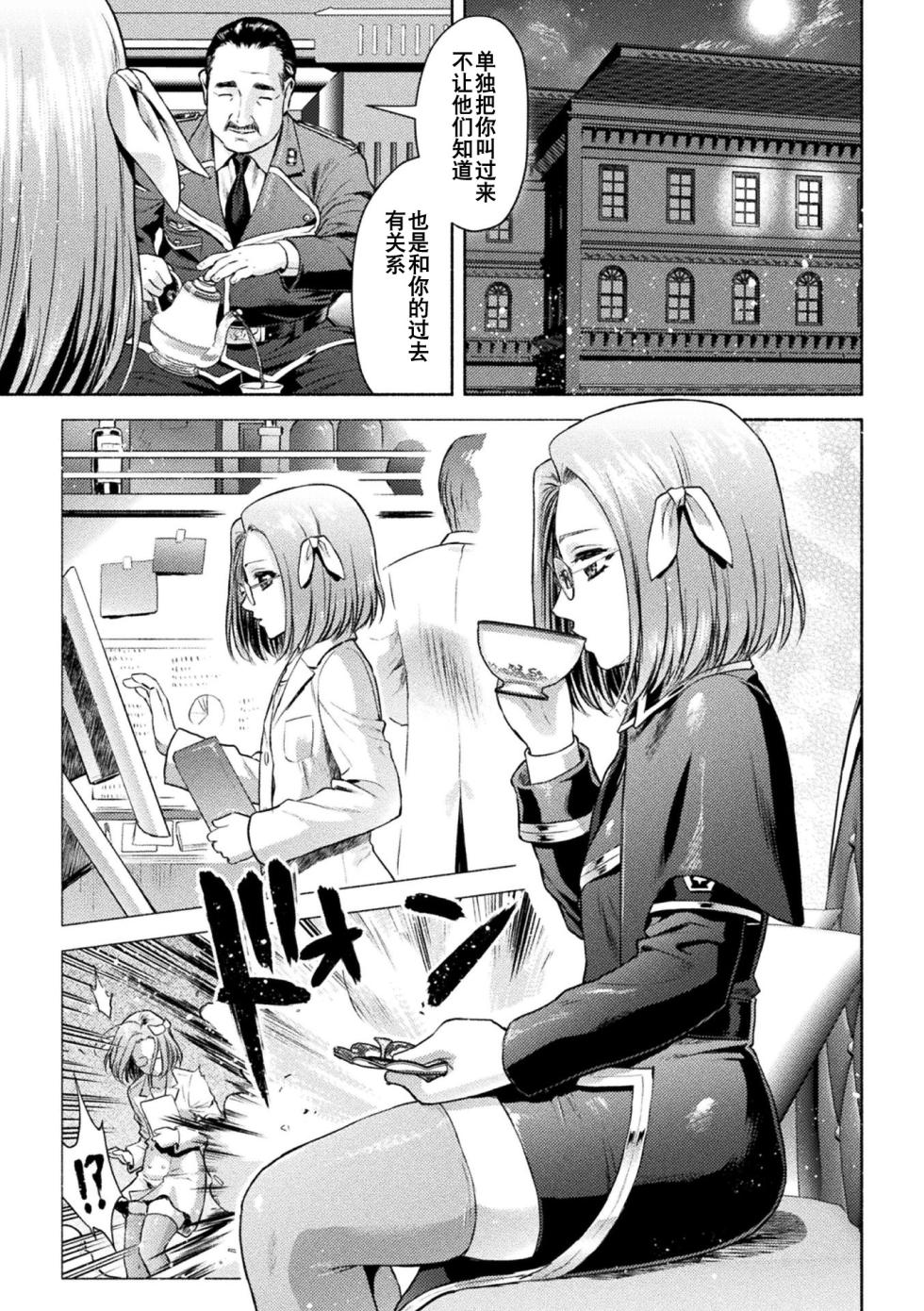 [からすま弐式] 軍属麗奴ツバキ 淫れ散る三戦華 THE COMIC 第1-4話 [Chinese] [逃亡者×真不可视汉化组] [Digital] - Page 11