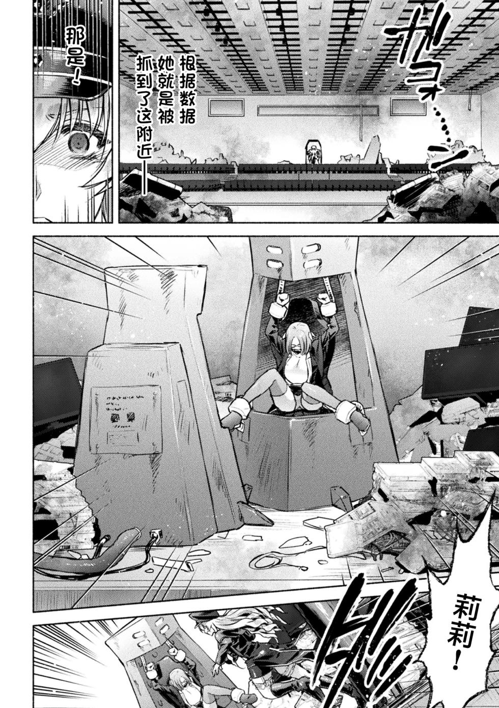 [からすま弐式] 軍属麗奴ツバキ 淫れ散る三戦華 THE COMIC 第1-4話 [Chinese] [逃亡者×真不可视汉化组] [Digital] - Page 36