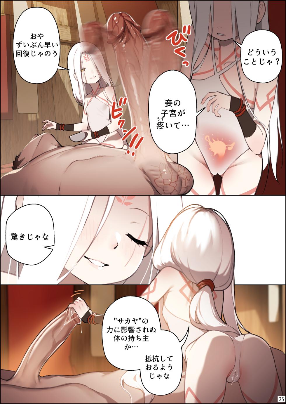 [BLVEFO9] DREAMING ISLAND (Chapter 1) - Page 26