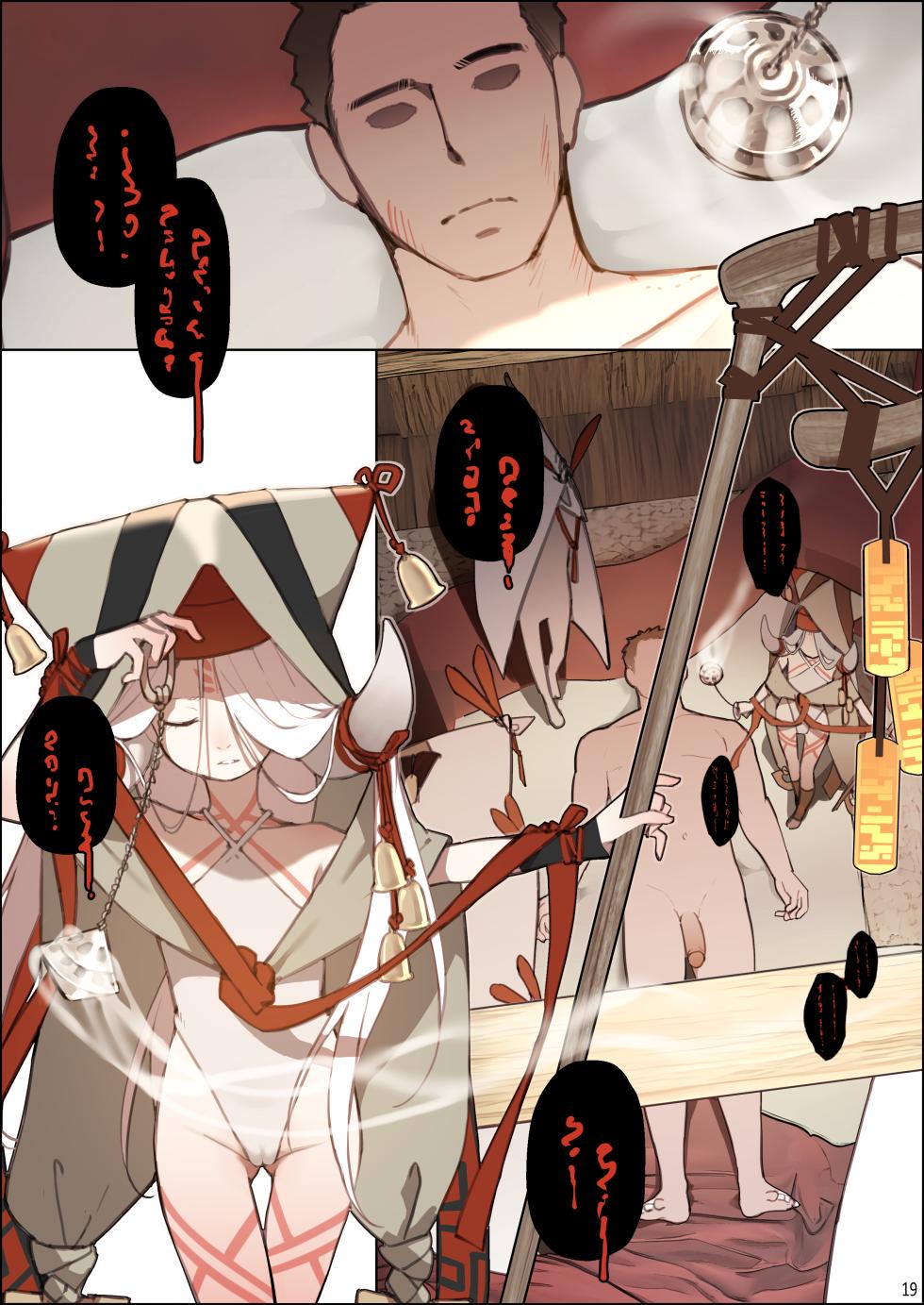 [BLVEFO9] DREAMING ISLAND (Chapter 1) jp. - Page 20