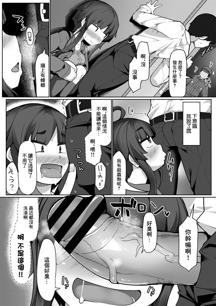 [Kotatsu.] You give me all I need (COMIC Penguin Club Sanzokuban 2020-07) [Chinese] [Digital] - Page 5