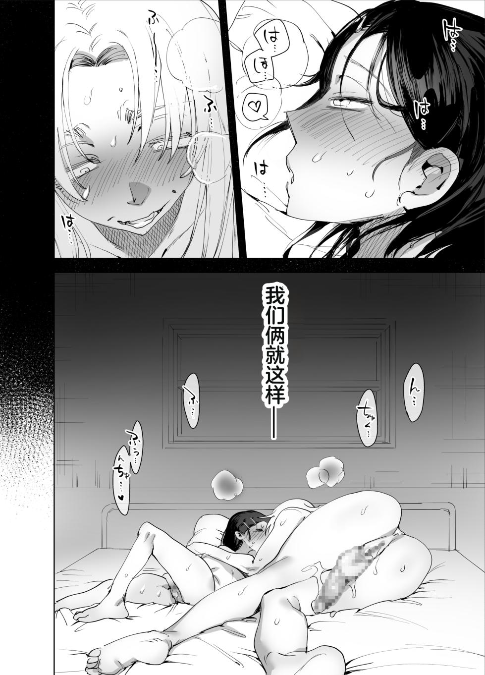 [Tosha Pink (Chimeda)] Futanari Chinpo ni Kyoumi Aru? [Chinese] - Page 27
