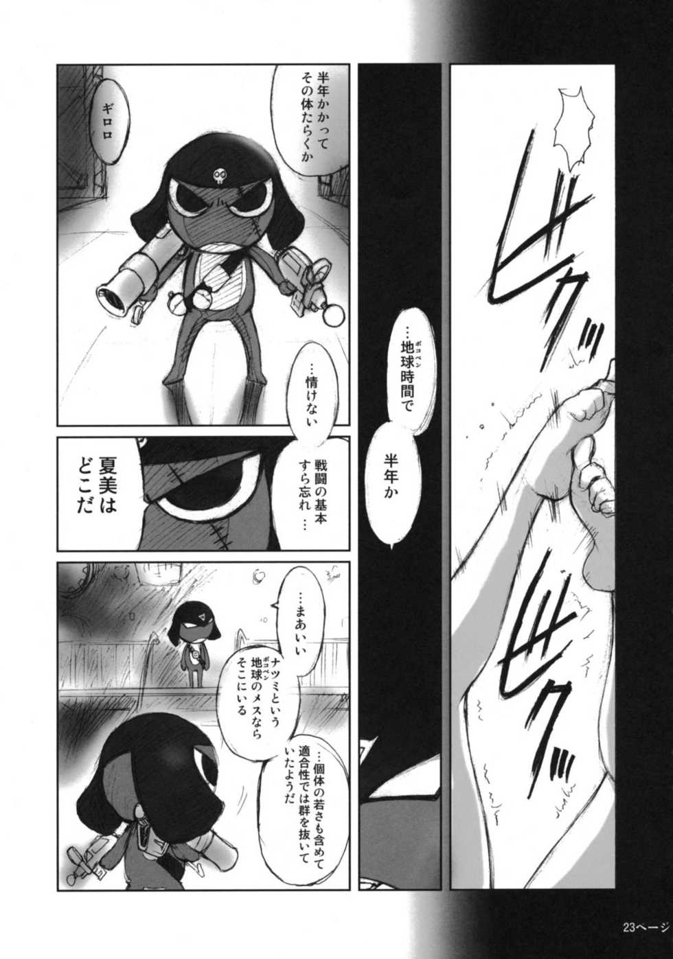 (C68) [Kokonokiya (Kokonoki Nao)] Pokopen no Nagai Gogo (Keroro Gunsou) - Page 22