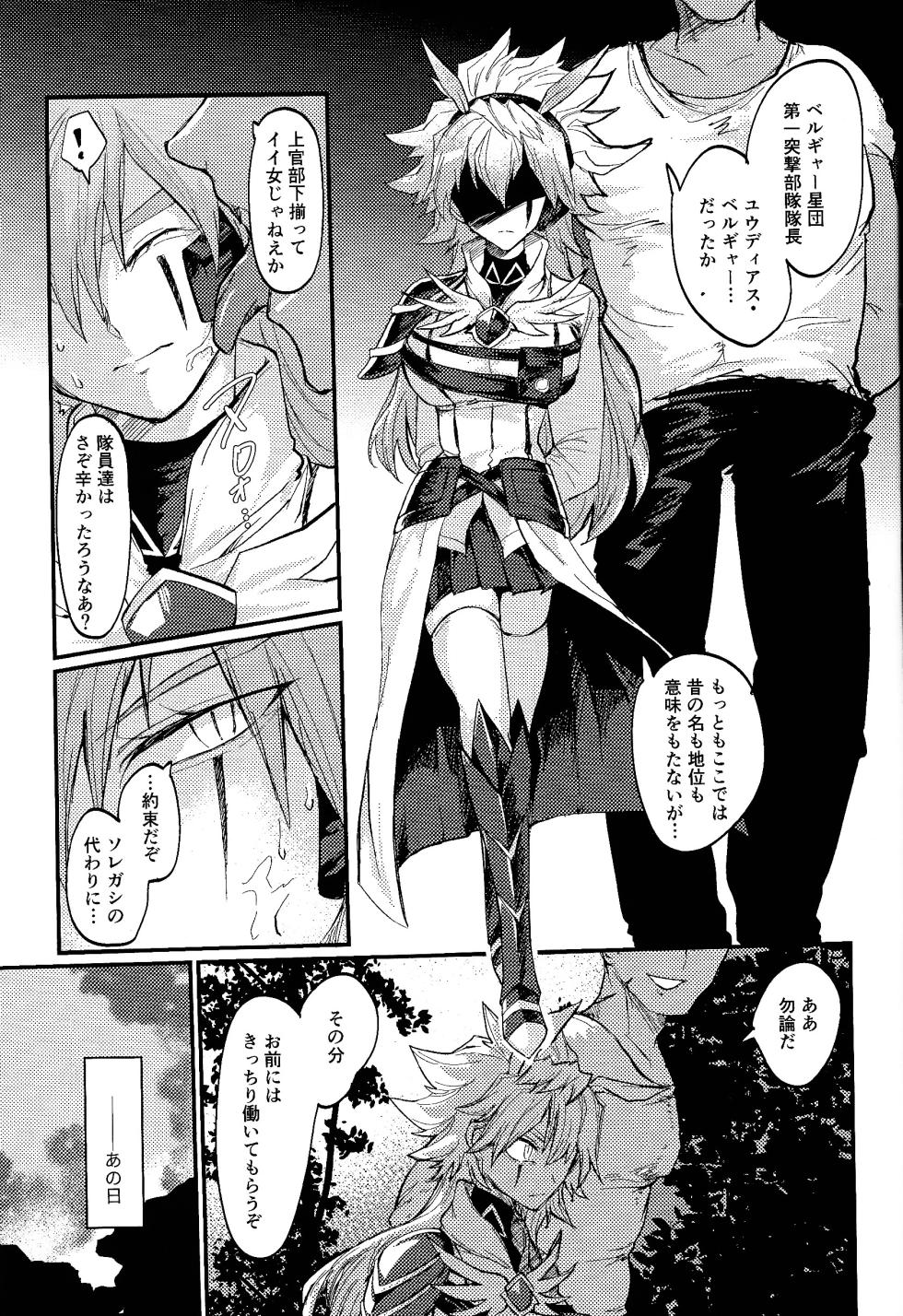 [Pasta Machine (Karubobonara)] Hokori takaki berugyā no on'na senshi wa buzama ni mo haiboku shi i shuzoku no sei shori-gakari ni tenshoku shimashita (Yu-Gi-Oh! GO RUSH!!!) - Page 4