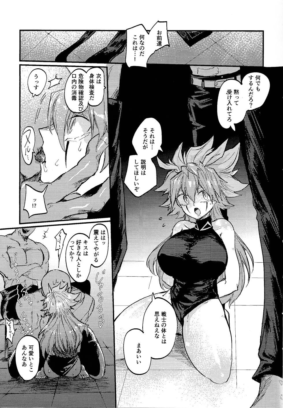 [Pasta Machine (Karubobonara)] Hokori takaki berugyā no on'na senshi wa buzama ni mo haiboku shi i shuzoku no sei shori-gakari ni tenshoku shimashita (Yu-Gi-Oh! GO RUSH!!!) - Page 8