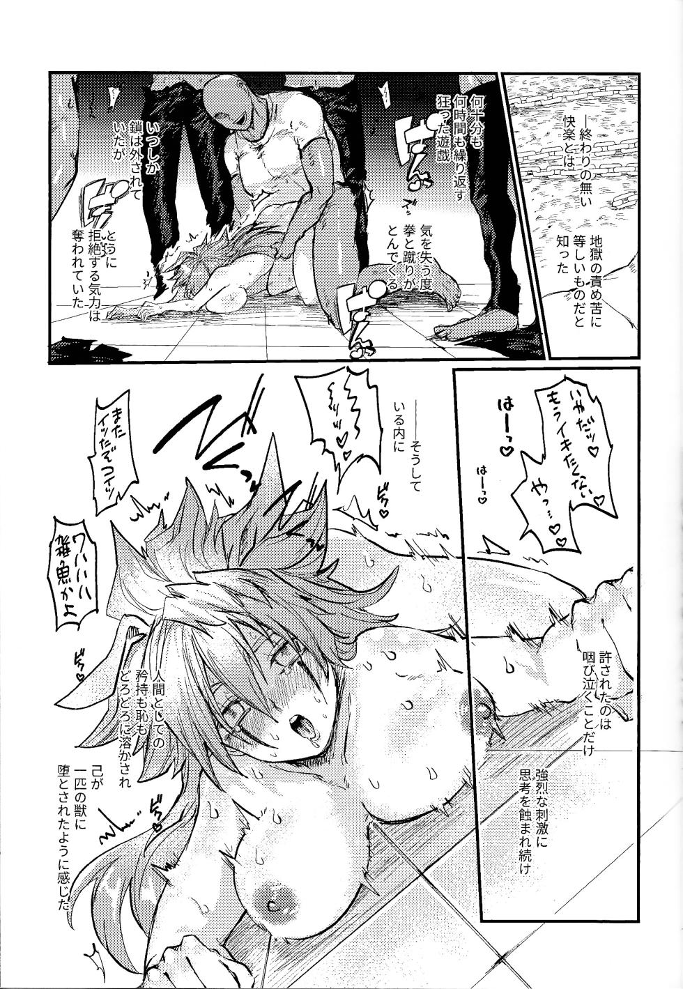 [Pasta Machine (Karubobonara)] Hokori takaki berugyā no on'na senshi wa buzama ni mo haiboku shi i shuzoku no sei shori-gakari ni tenshoku shimashita (Yu-Gi-Oh! GO RUSH!!!) - Page 18