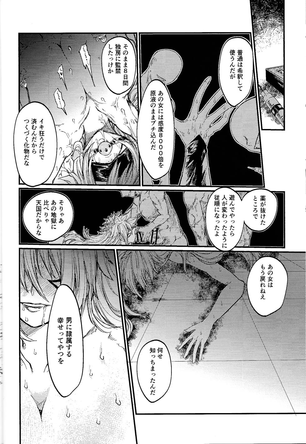 [Pasta Machine (Karubobonara)] Hokori takaki berugyā no on'na senshi wa buzama ni mo haiboku shi i shuzoku no sei shori-gakari ni tenshoku shimashita (Yu-Gi-Oh! GO RUSH!!!) - Page 23