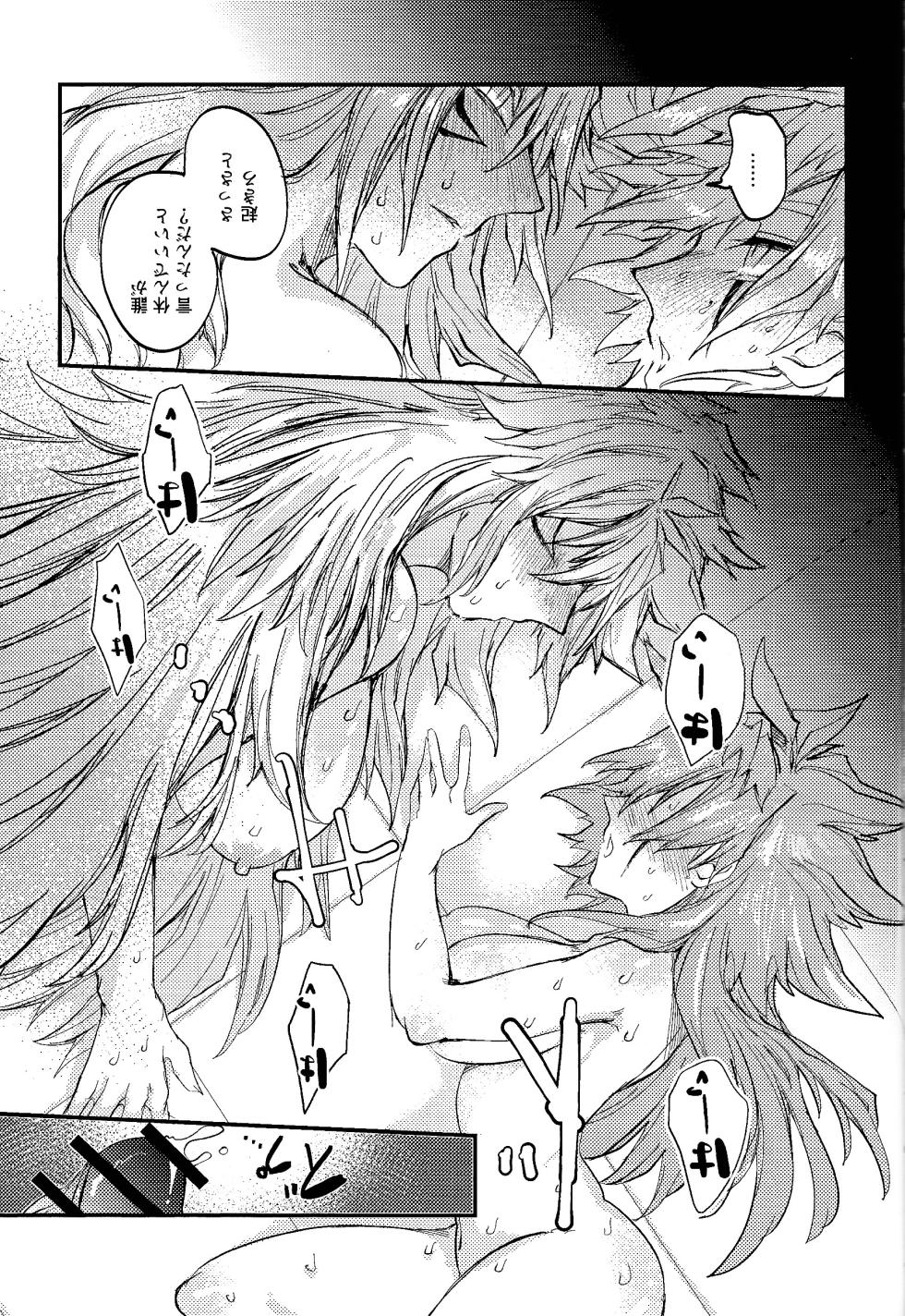 [Pasta Machine (Karubobonara)] Hokori takaki berugyā no on'na senshi wa buzama ni mo haiboku shi i shuzoku no sei shori-gakari ni tenshoku shimashita (Yu-Gi-Oh! GO RUSH!!!) - Page 33