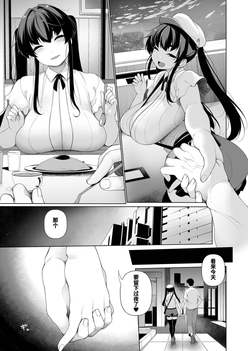 [Sakamata Nerimono] Ichinen Kanojo Ch. 1 (COMIC Shigekiteki SQUIRT!! Vol. 38) [Chinese] [小zz个人机翻汉化] [Digital] - Page 3