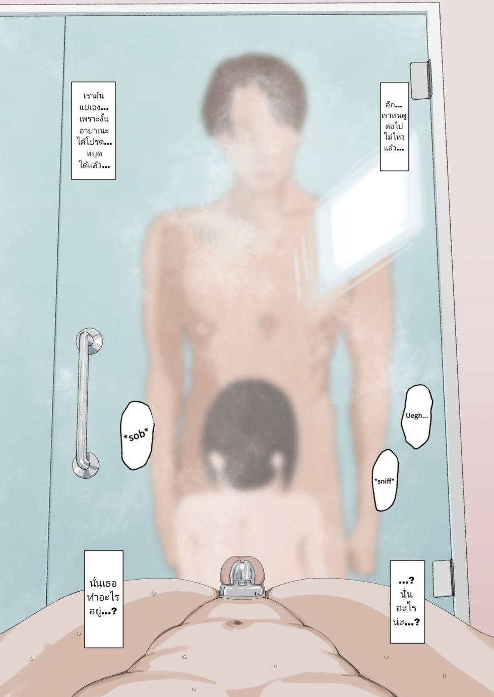 [Aoyagi Kabota] Netorase Irai Toaru Fuufu no Baai | Netorase Request - One Couple's Circumstances​ [Thai ภาษาไทย] - Page 17