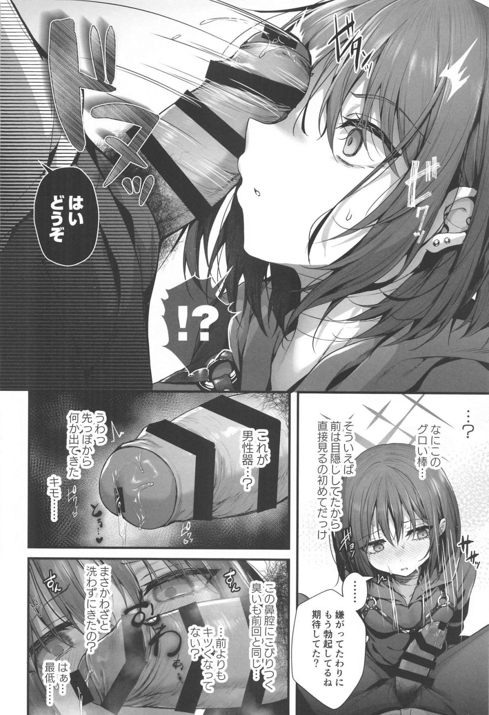 (C105) [edamametei (Uko)] Sensei wa Watashi o xx Shite Kurenai - MY TEACHER DON'T XX FOR ME (Blue Archive) - Page 30