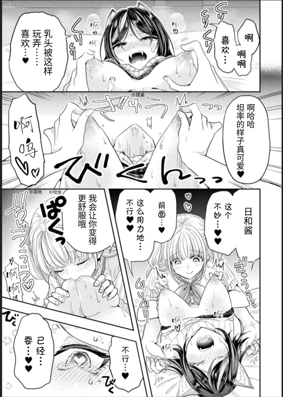 [Anthology] Bessatsu Comic Unreal Jingai Les Fuuzoku Vol. 1-2 [Chinese] [透明声彩汉化组] [Digital] - Page 13