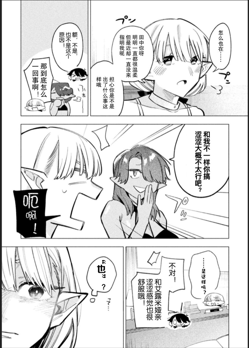 [Anthology] Bessatsu Comic Unreal Jingai Les Fuuzoku Vol. 1-2 [Chinese] [透明声彩汉化组] [Digital] - Page 29