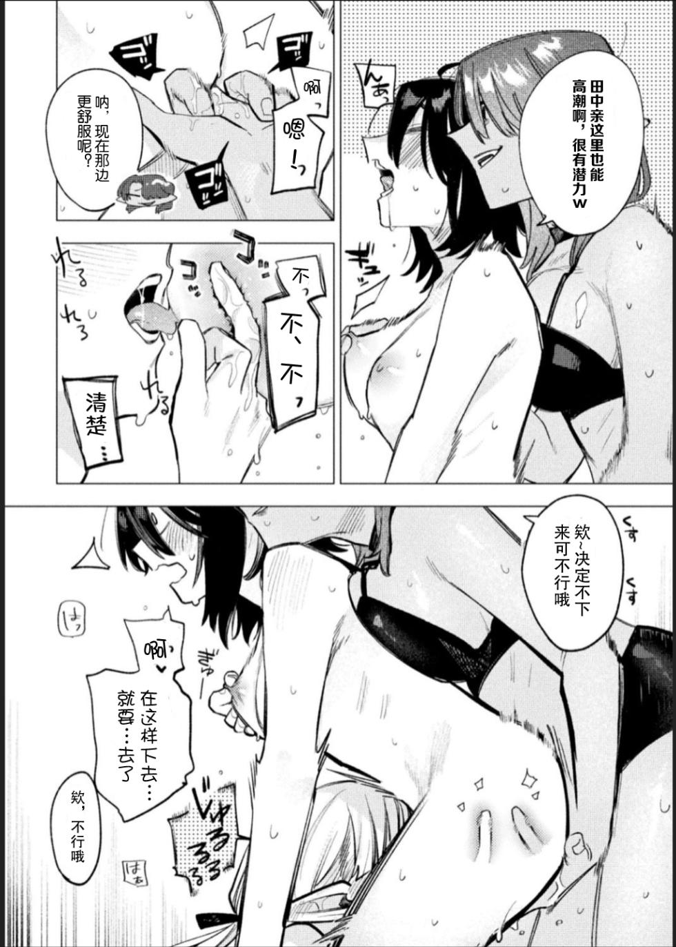 [Anthology] Bessatsu Comic Unreal Jingai Les Fuuzoku Vol. 1-2 [Chinese] [透明声彩汉化组] [Digital] - Page 40