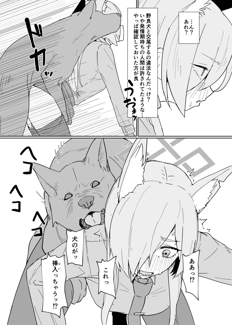 [The HORIZON (Tsurugi)] Hatsujouki Kouan Kyokuchou Norainu Yuuwaku Maji Koubi (Blue Archive) [Digital] - Page 6