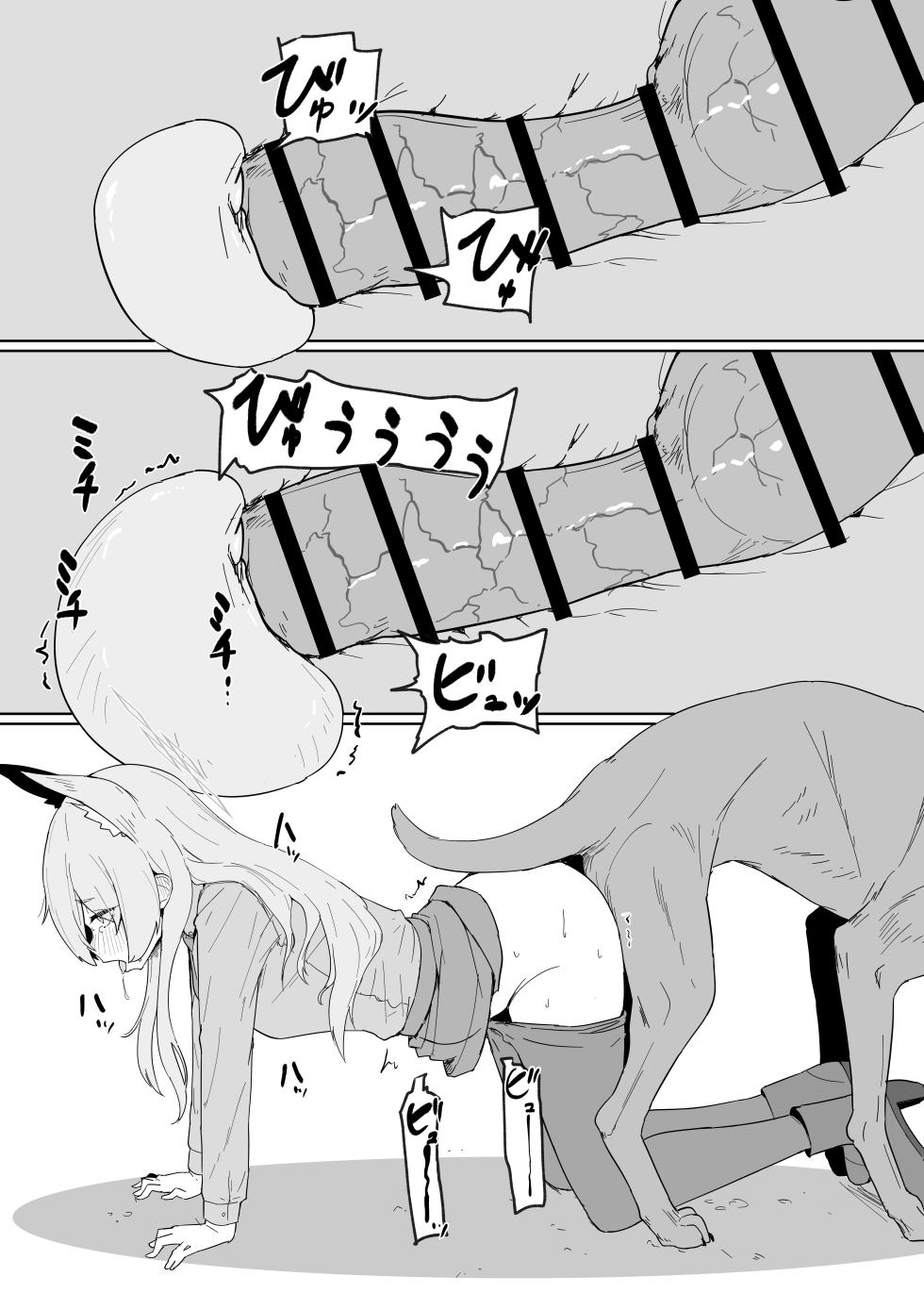 [The HORIZON (Tsurugi)] Hatsujouki Kouan Kyokuchou Norainu Yuuwaku Maji Koubi (Blue Archive) [Digital] - Page 13