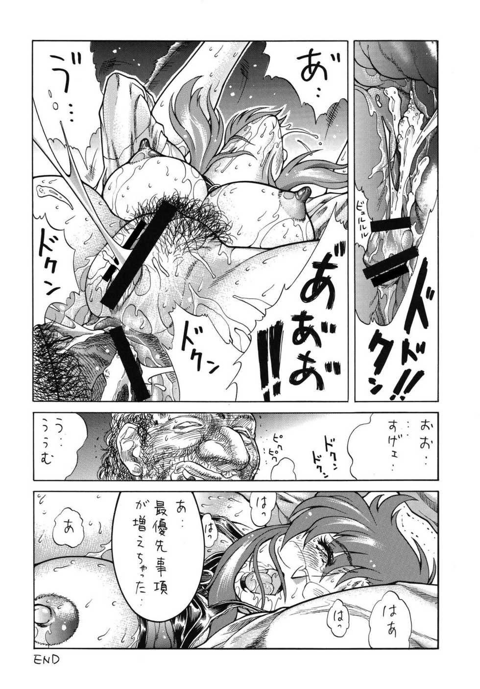 (C73) [Rippadou (Inugai Shin)] Gorippa 6 (Various) - Page 15