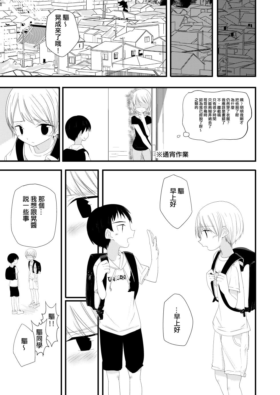 [Pfactory (Pikachurin)] Chunzhong Zhengtai de Chunqing [Chinese] [Digital] - Page 29