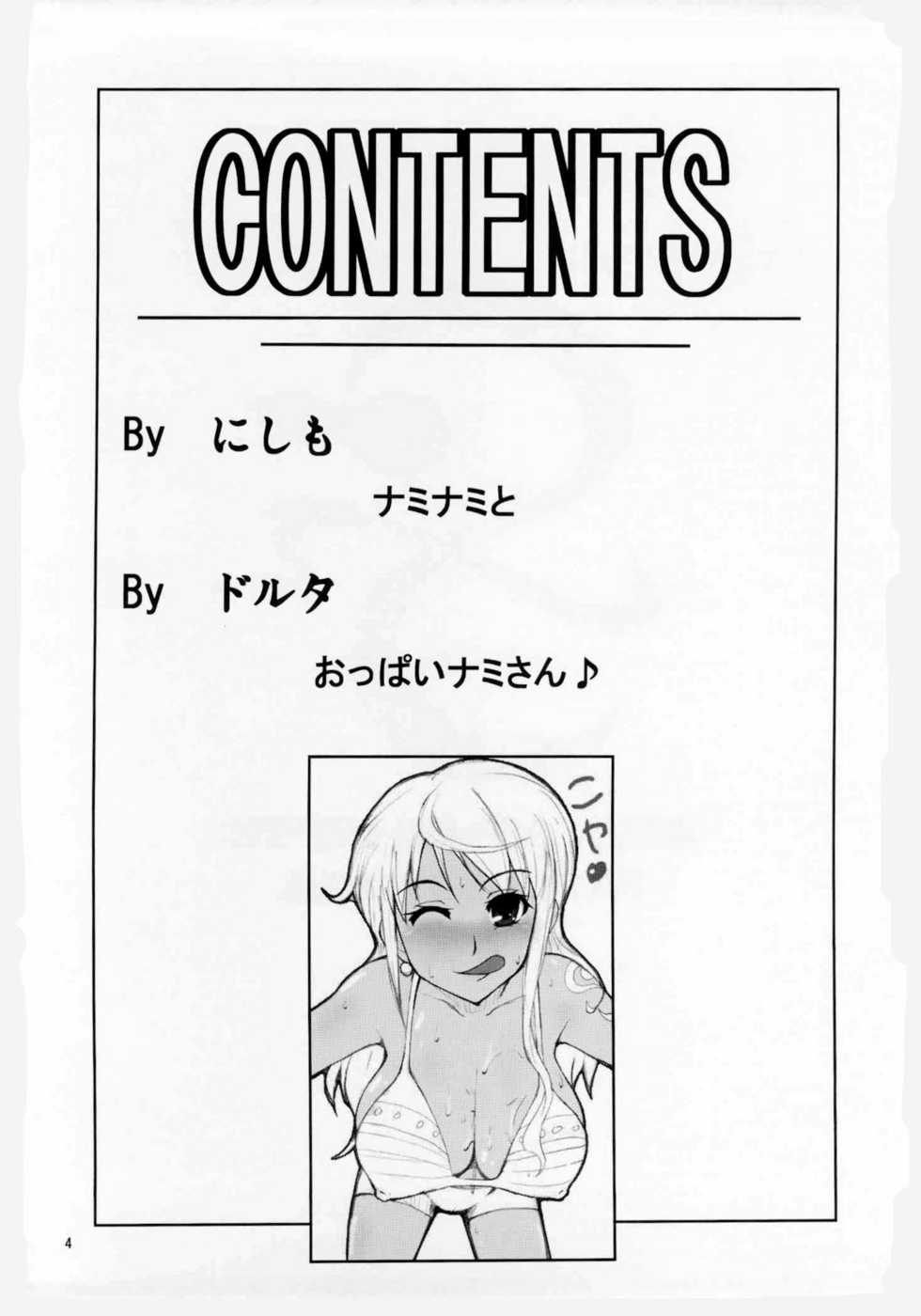 [MANGANA (Doluta, Nishimo)] LNR - Love Nami Return (One Piece) [English] =LWB= - Page 4