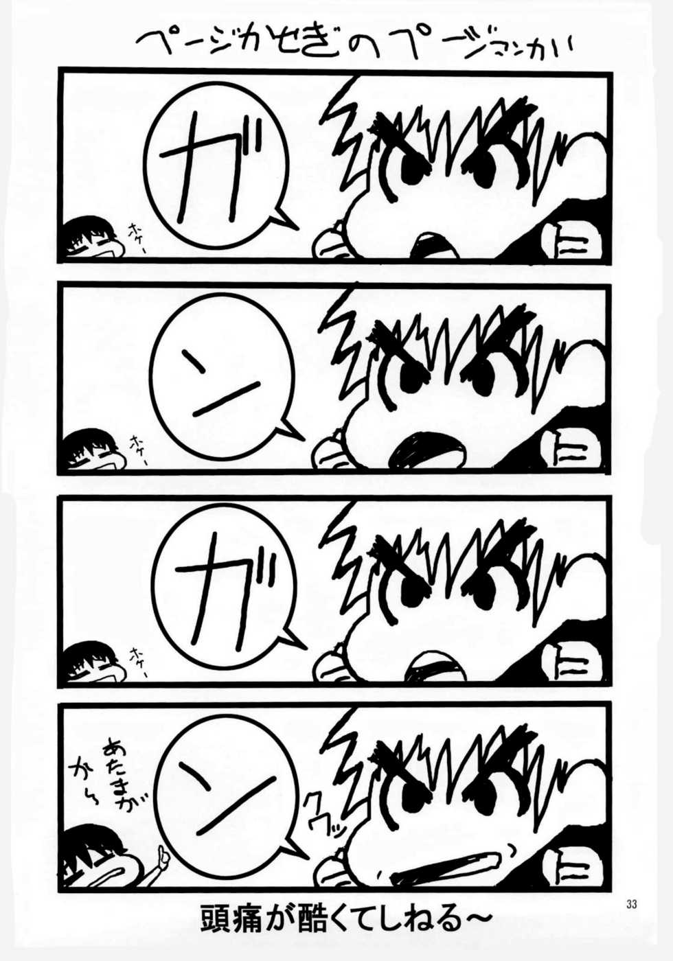 [MANGANA (Doluta, Nishimo)] LNR - Love Nami Return (One Piece) [English] =LWB= - Page 33