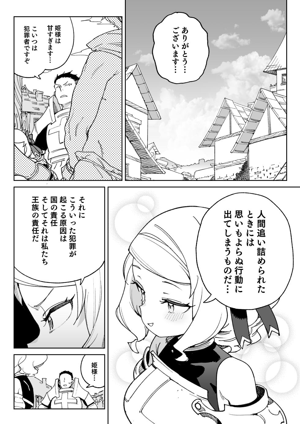 [Meshikutteneru. (Atage)] Chinpo no Tame ni Kokumin Zenin Minagoroshi [Digital] - Page 5