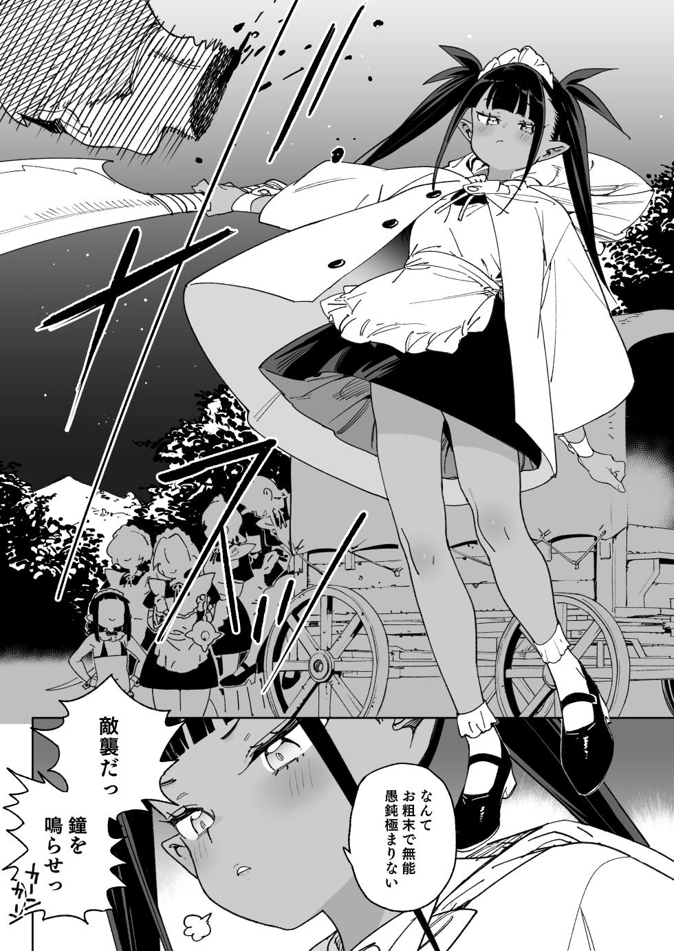 [Meshikutteneru. (Atage)] Chinpo no Tame ni Kokumin Zenin Minagoroshi [Digital] - Page 9