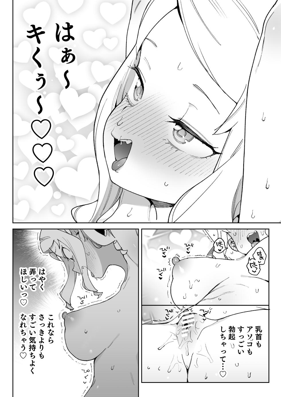 [Meshikutteneru. (Atage)] Chinpo no Tame ni Kokumin Zenin Minagoroshi [Digital] - Page 23