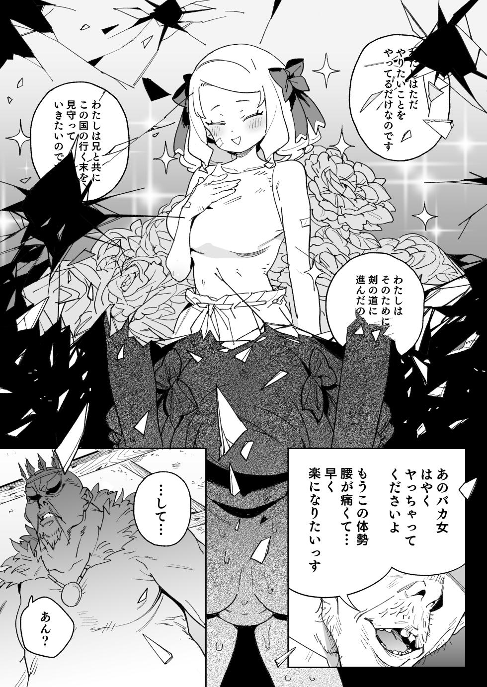 [Meshikutteneru. (Atage)] Chinpo no Tame ni Kokumin Zenin Minagoroshi [Digital] - Page 34