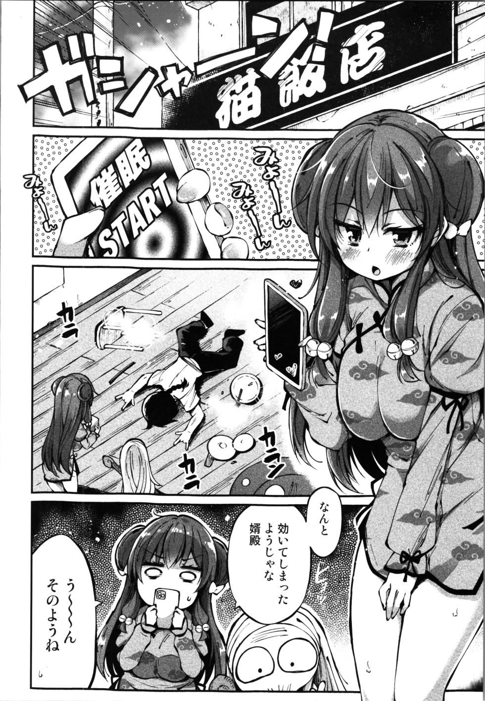 (C105) [Hellfragrance (Utsurogi Angu)] My all-time favorite (Ranma 1/2) - Page 4