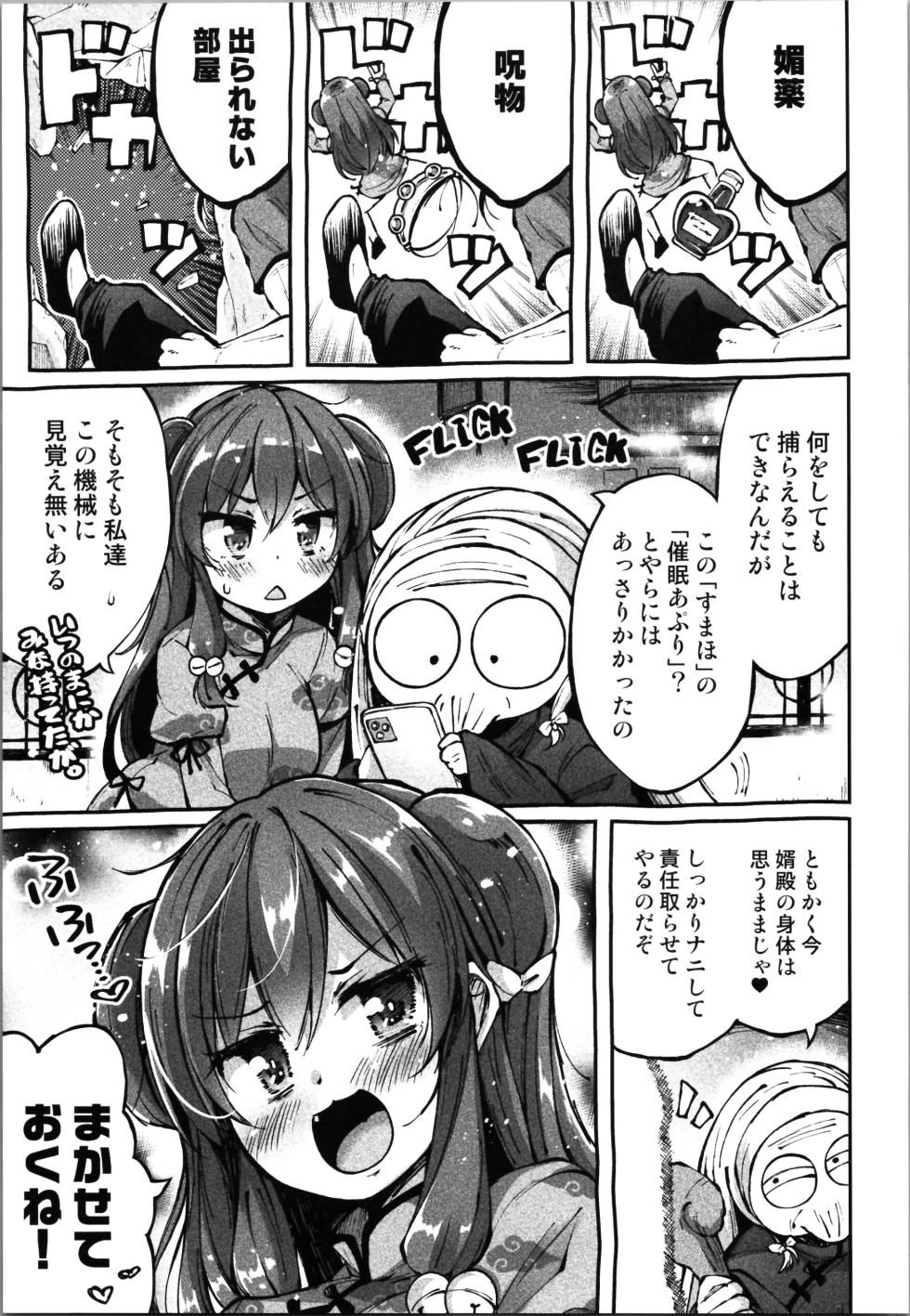 (C105) [Hellfragrance (Utsurogi Angu)] My all-time favorite (Ranma 1/2) - Page 5