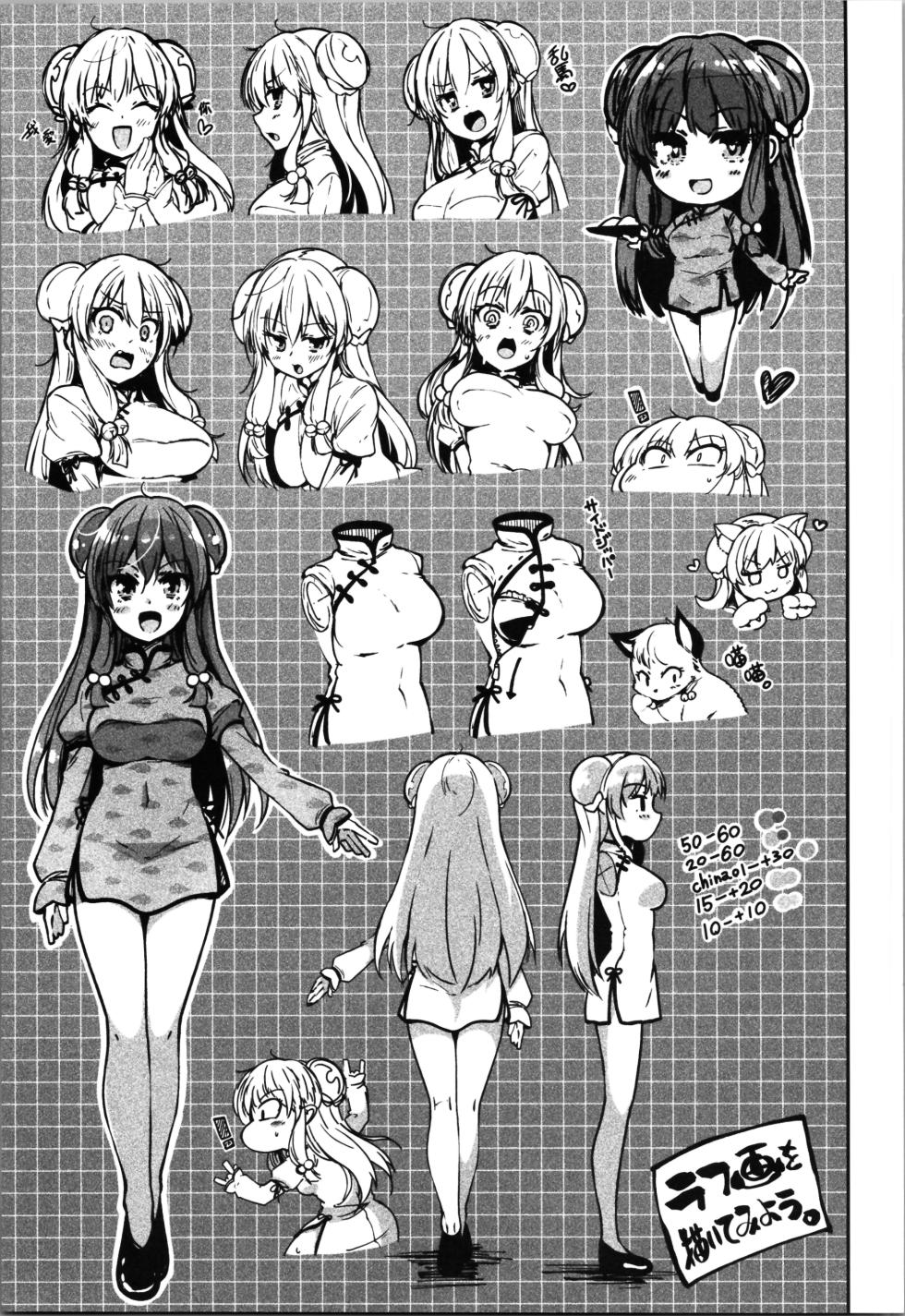 (C105) [Hellfragrance (Utsurogi Angu)] My all-time favorite (Ranma 1/2) - Page 23