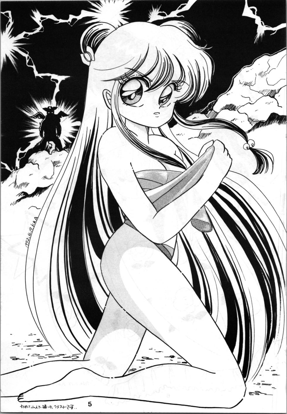 [Shunran] EXPECTATION (Urusei Yatsura ,Ranma 1/2) - Page 5