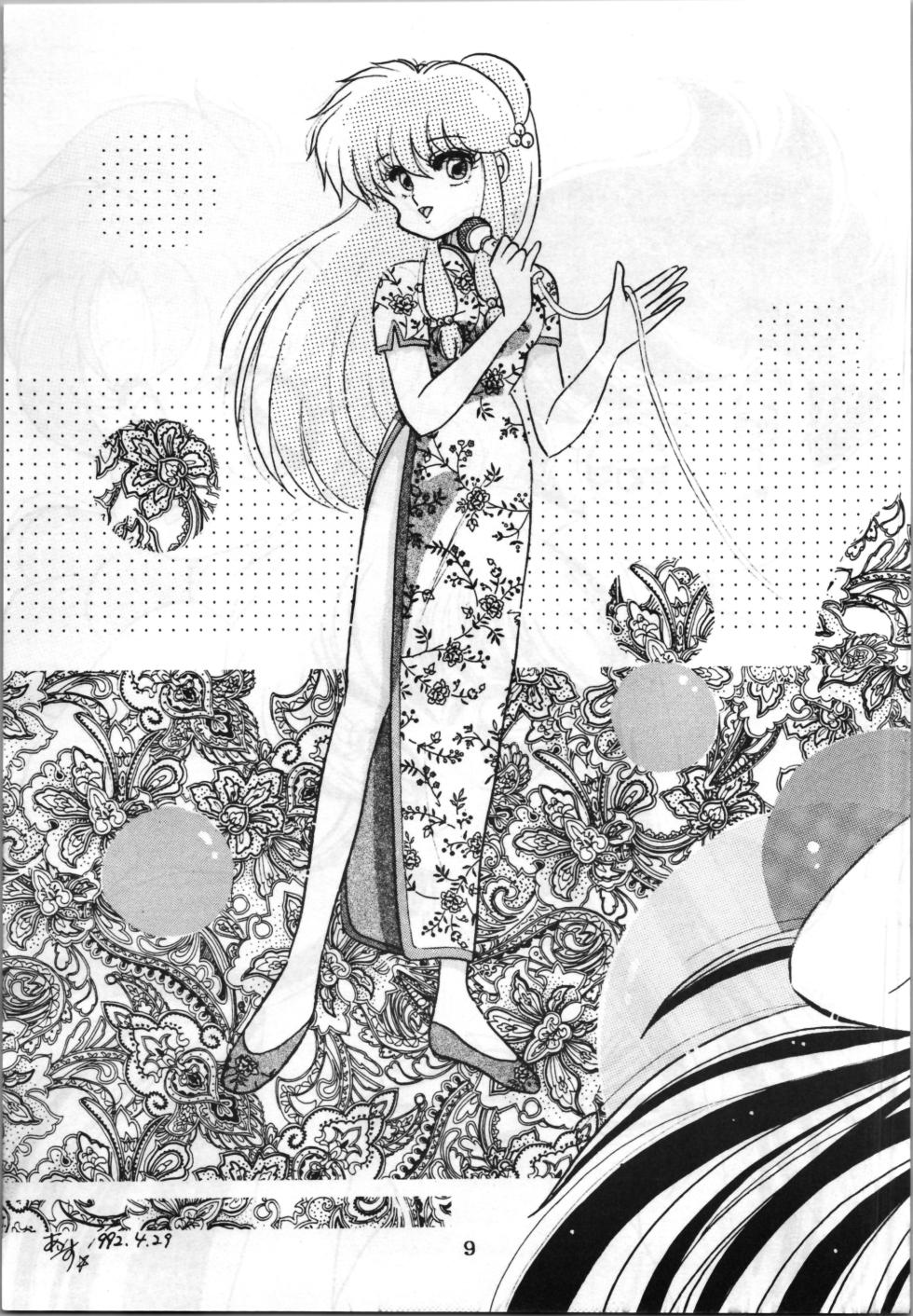 [Shunran] EXPECTATION (Urusei Yatsura ,Ranma 1/2) - Page 9