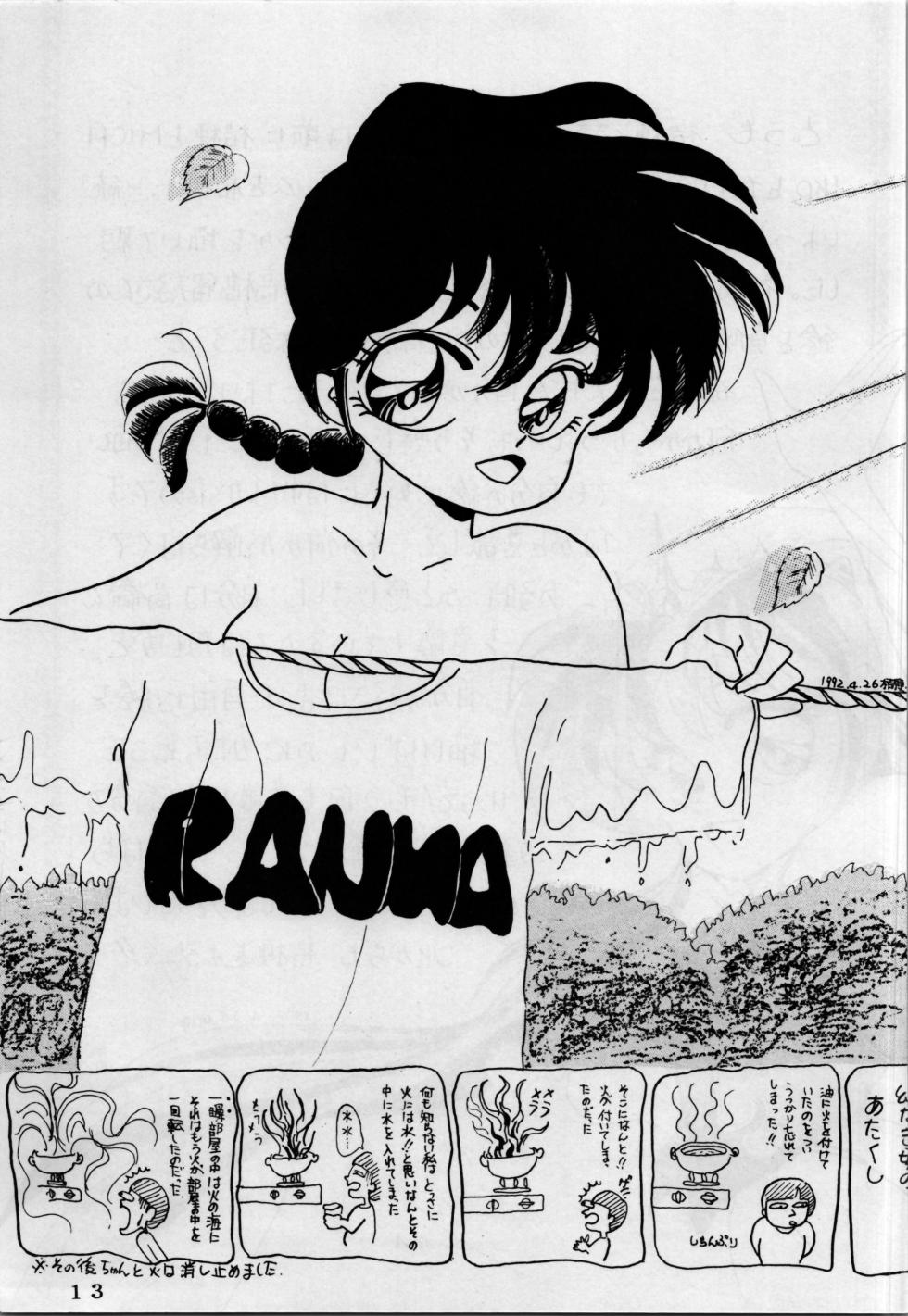 [Shunran] EXPECTATION (Urusei Yatsura ,Ranma 1/2) - Page 13