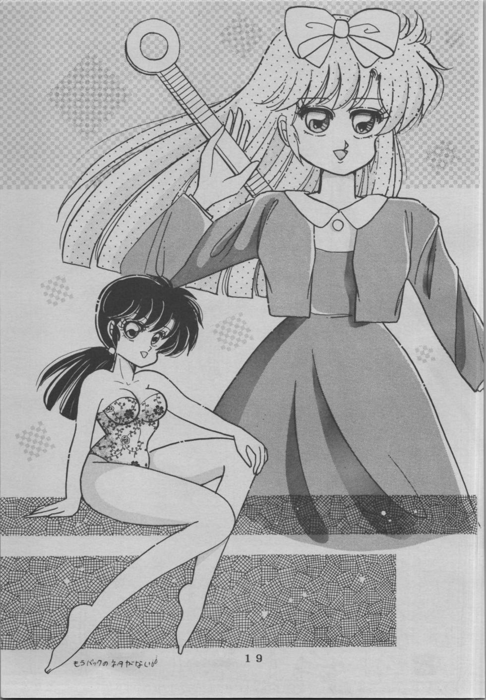 [Shunran] EXPECTATION (Urusei Yatsura ,Ranma 1/2) - Page 19