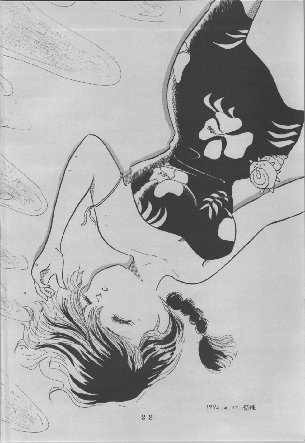 [Shunran] EXPECTATION (Urusei Yatsura ,Ranma 1/2) - Page 22