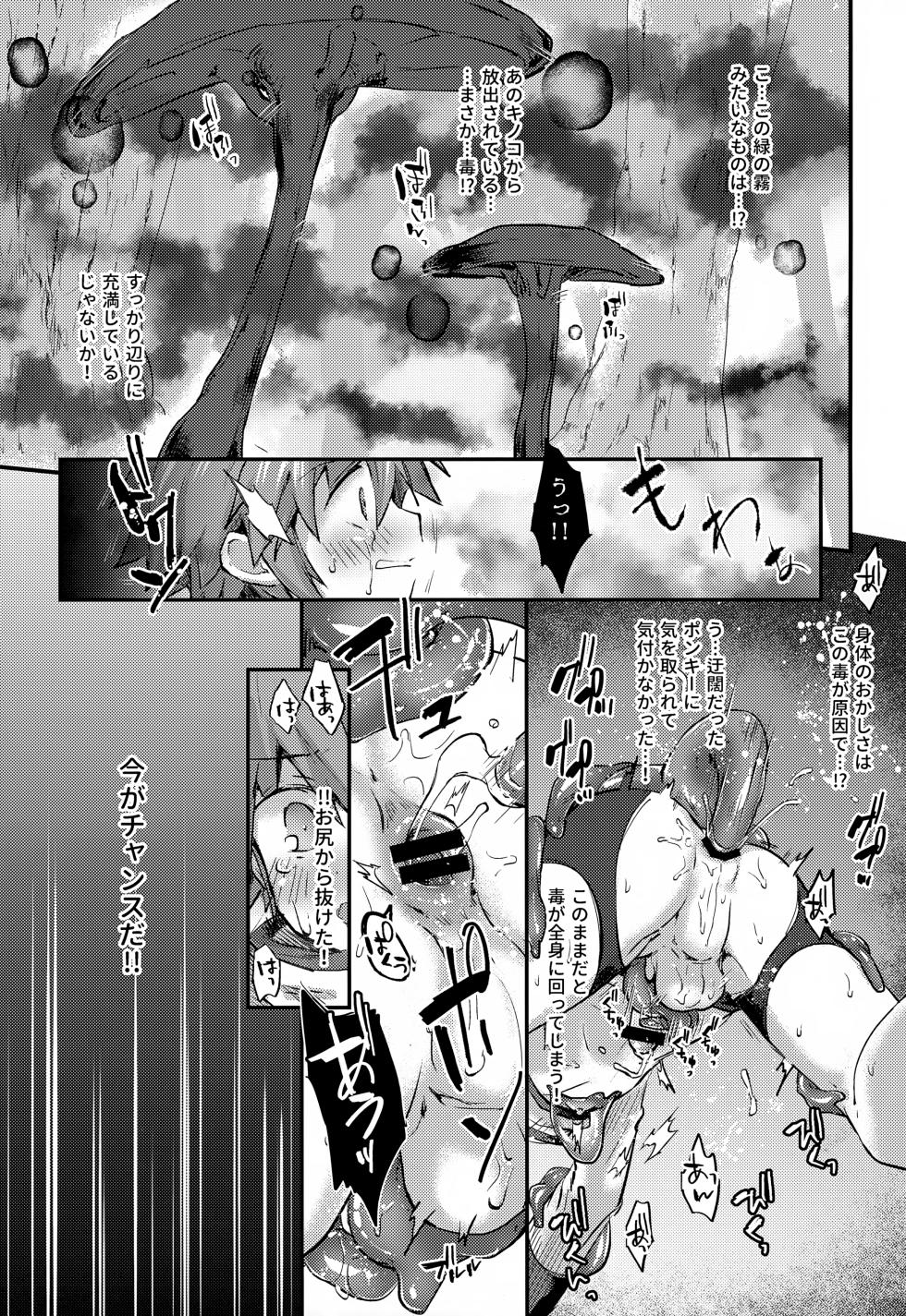 (C105) [Kagayaku Hoshizuna (Miyu)] Aogami Shounen Level 1 (Tartaros: Rebirth) - Page 12