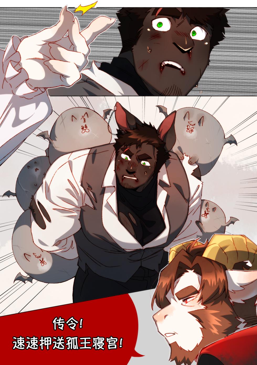 [BooBoo] Passionate Affection 深挚 《Williams x Joe》深挚番外 - 《绝“顶”好梦》 [Chinese Ver.] - Page 5