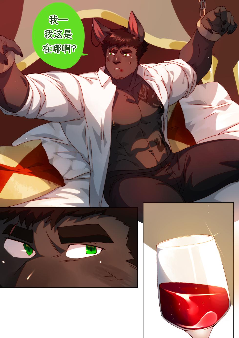 [BooBoo] Passionate Affection 深挚 《Williams x Joe》深挚番外 - 《绝“顶”好梦》 [Chinese Ver.] - Page 7