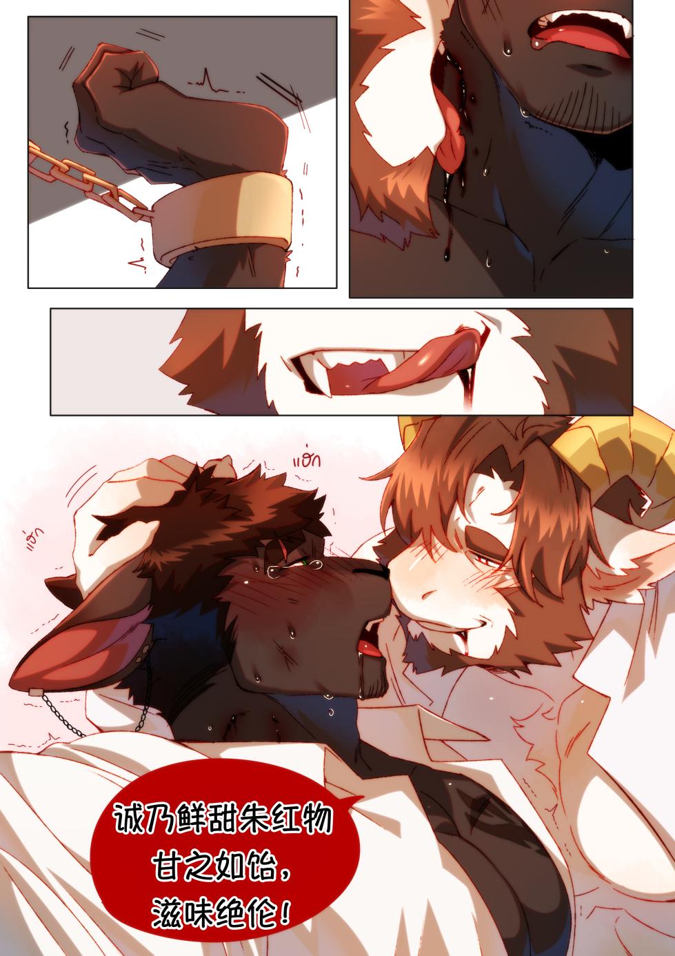 [BooBoo] Passionate Affection 深挚 《Williams x Joe》深挚番外 - 《绝“顶”好梦》 [Chinese Ver.] - Page 23