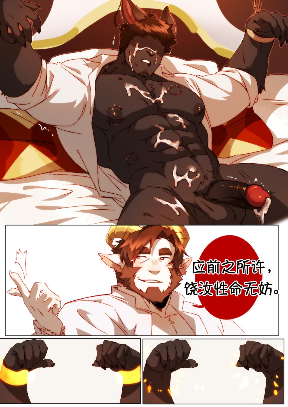 [BooBoo] Passionate Affection 深挚 《Williams x Joe》深挚番外 - 《绝“顶”好梦》 [Chinese Ver.] - Page 26