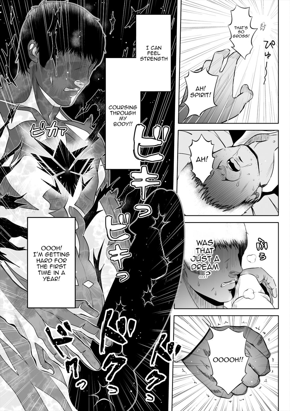 [Nemuneko] Deka Shiri Sister ~Junan no Hakutou~  | Huge Assed Sister ~The Ordeals Of The White Peach~ [English] {Doujins.com} - Page 17