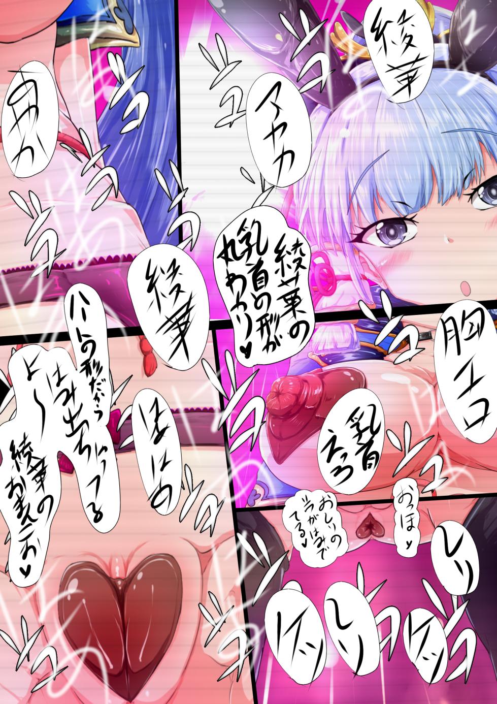 [Kyoku★Lan] Ayaka's Valentine NTR Group Sex - Page 13