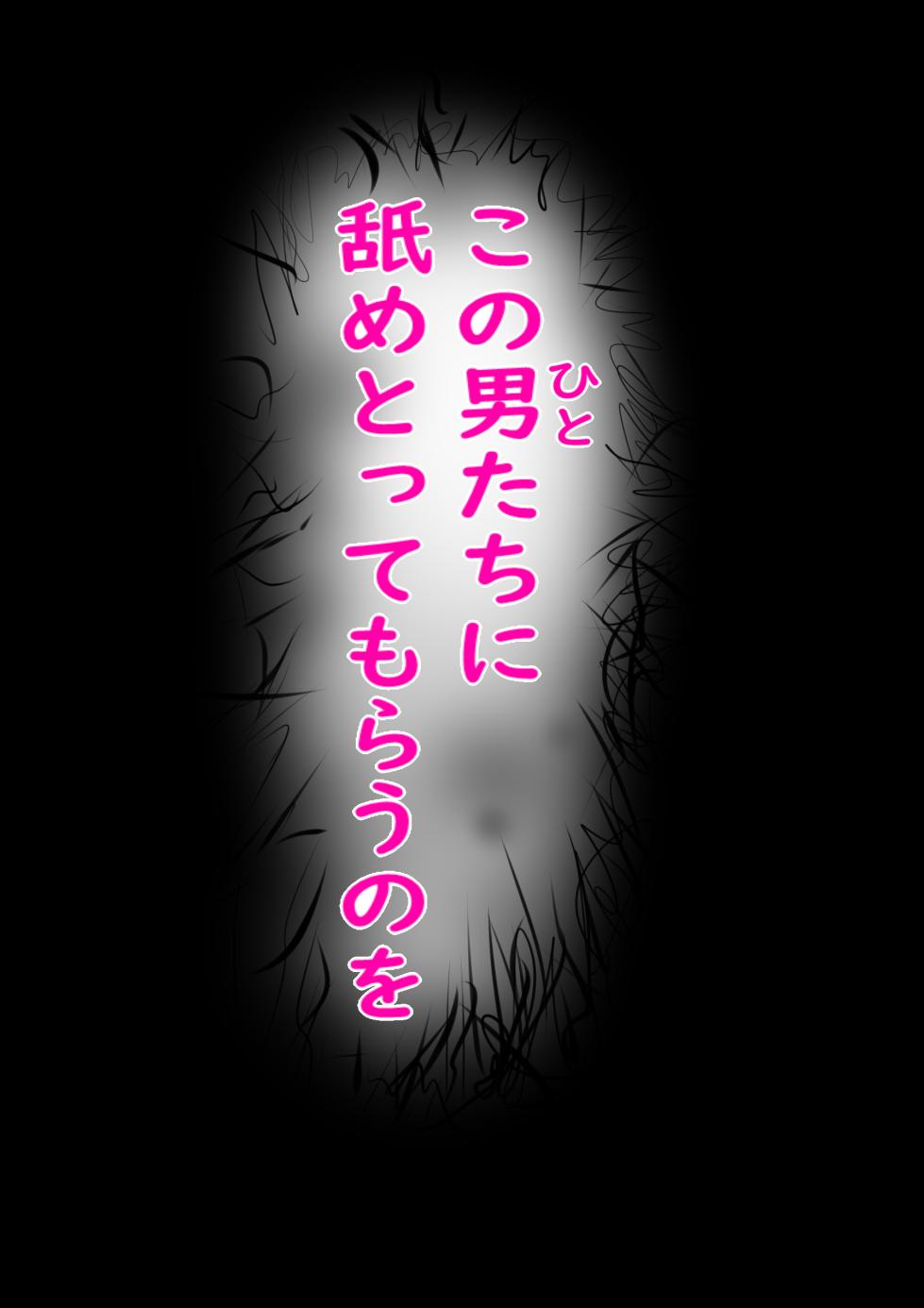 [Kyoku★Lan] Ayaka's Valentine NTR Group Sex - Page 30