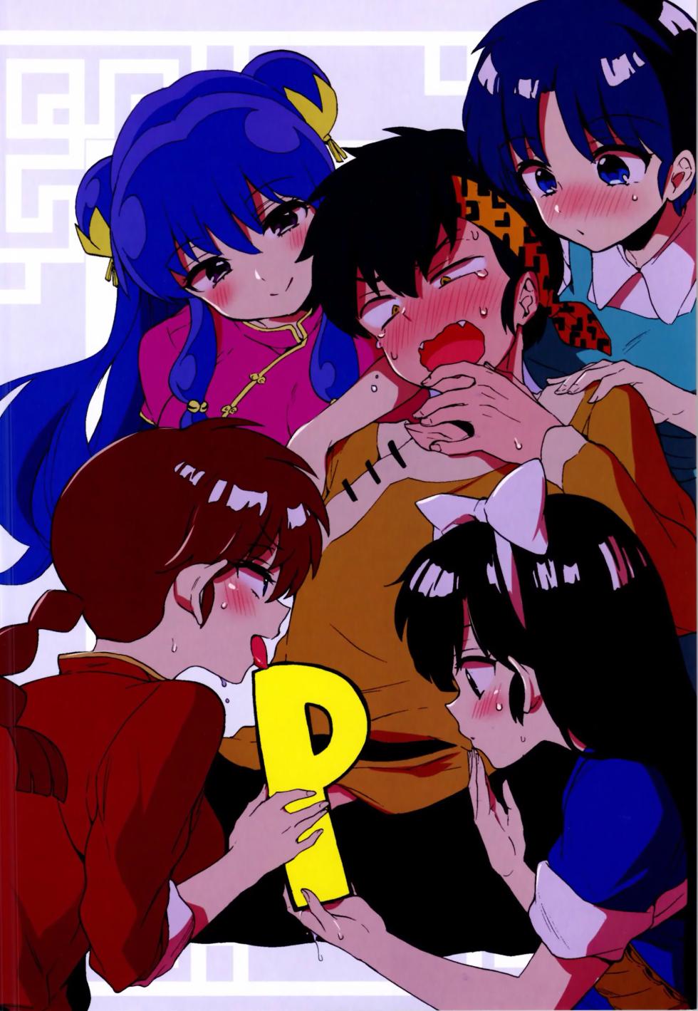 (C105) [Koniro Drops (Morishima Kon)] Buta mo Arukeba Bou ni Ataru (Ranma 1/2) [Spanish] [Harenchi no Fansub] - Page 4
